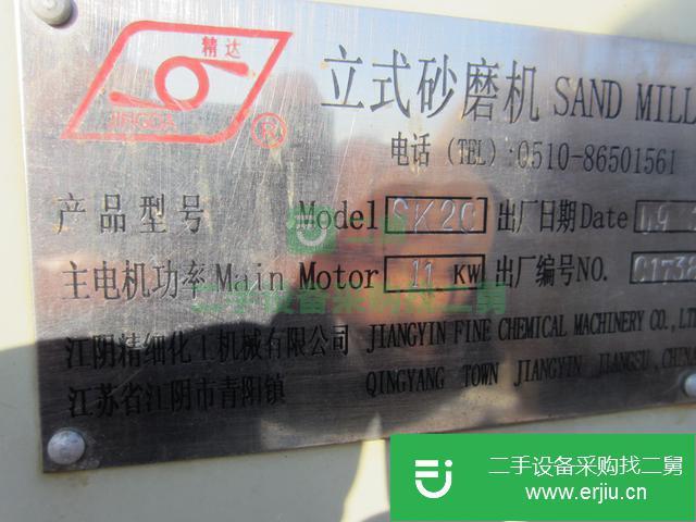河北出售二手立式砂磨機