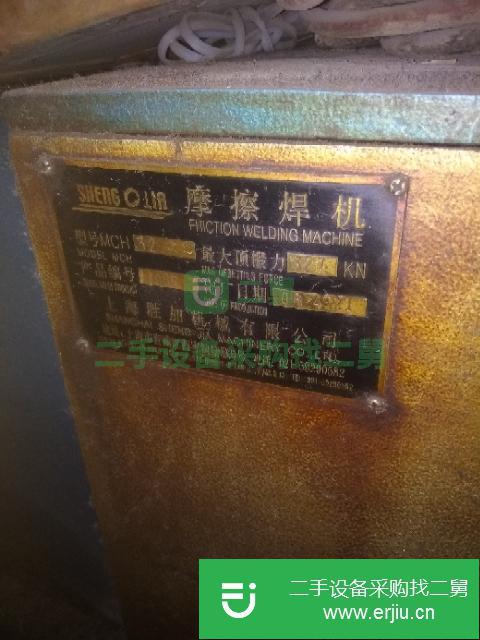 山東出售二手摩擦焊機
