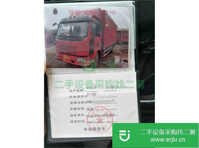 河南出售二手一汽解放箱式貨車