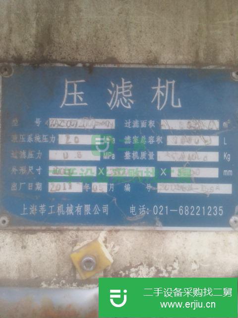 山東出售二手500平方自動拉板廂式壓濾機