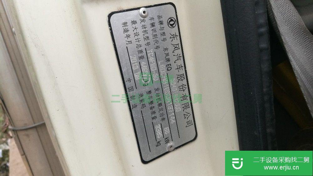 四川出售二手東風廂式貨車
