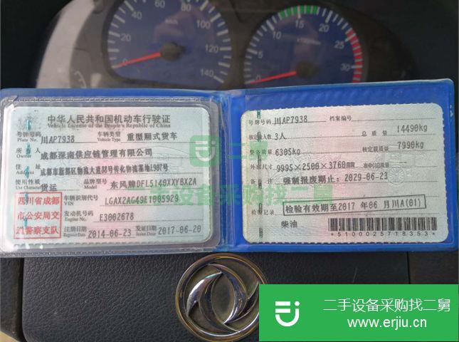 四川出售二手東風(fēng)廂式貨車