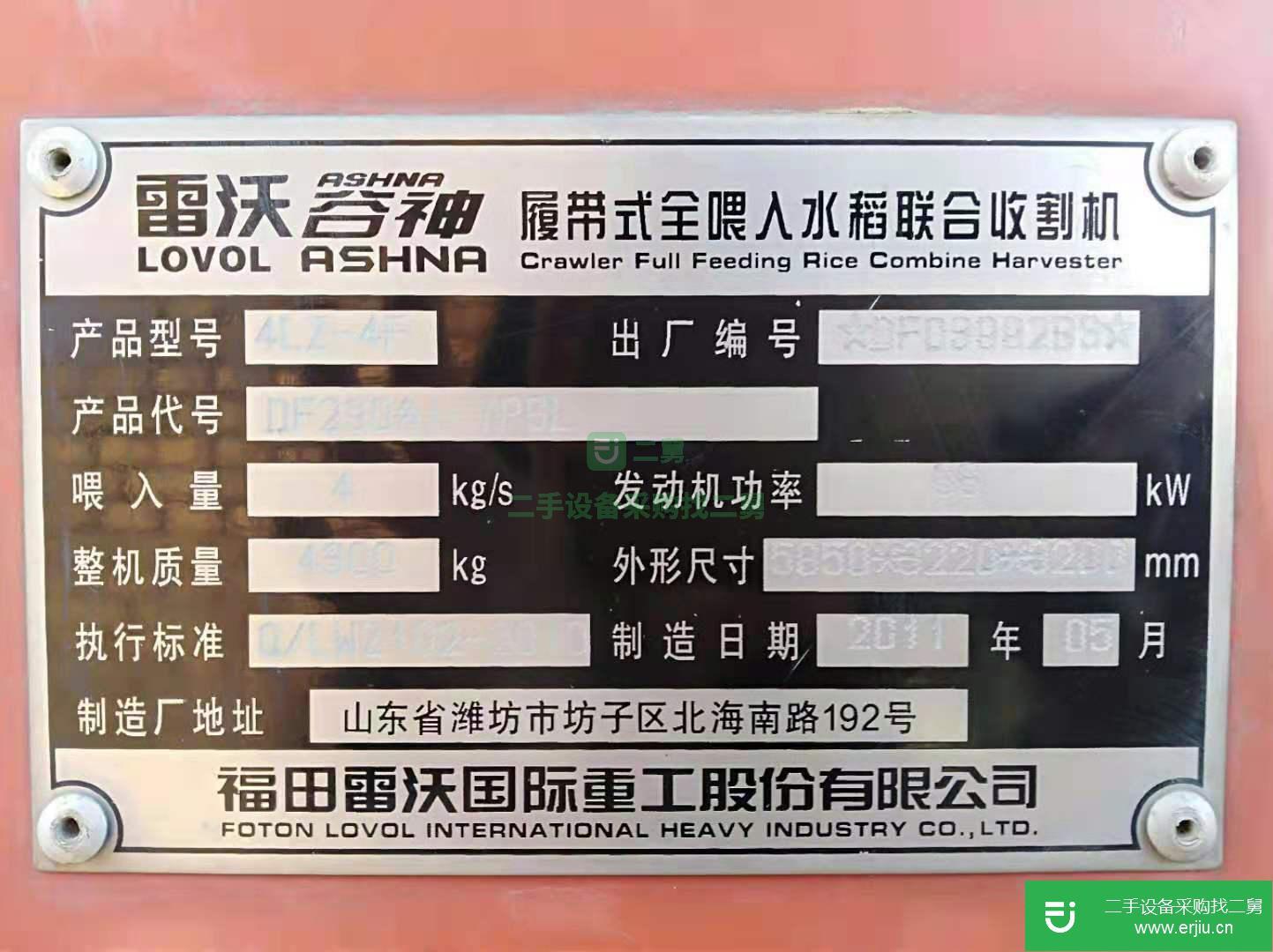 黑龍江出售二手福田收割機