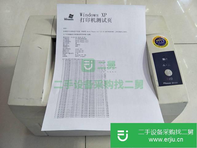 山東出售二手施樂黑白激光打印機