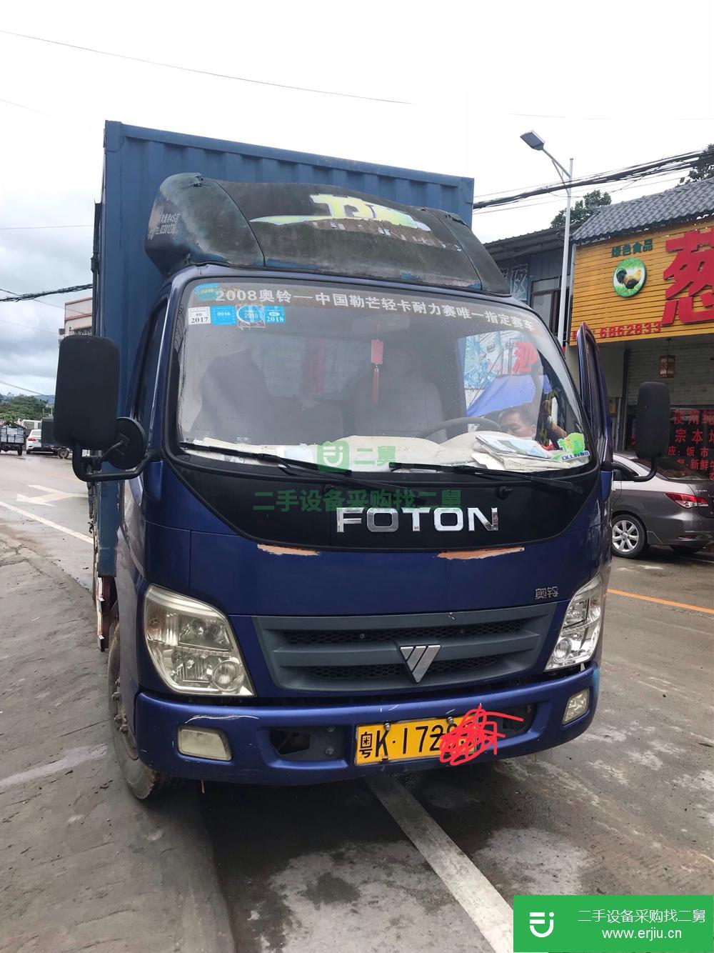 廣東出售二手箱式載貨車