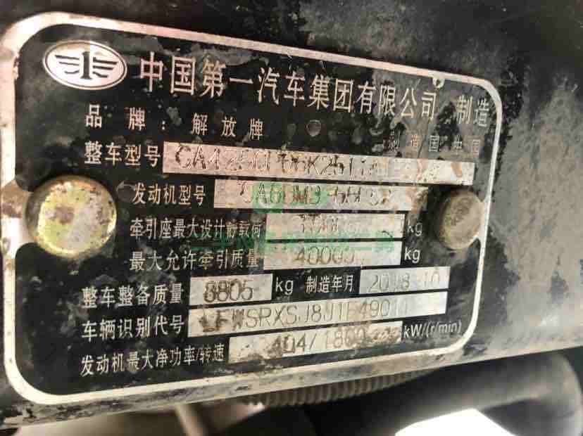 山東出售18年的解放J6P550馬力國五雙驅輕體牽引車