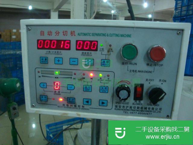浙江出售二手自動分切機