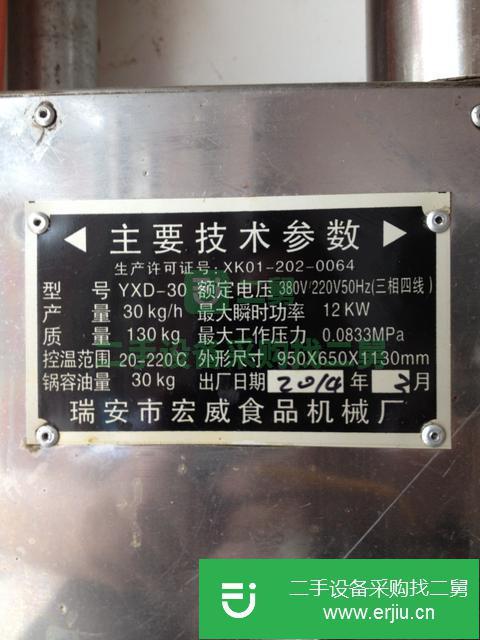 河北出售二手爆烤鴨專用爐