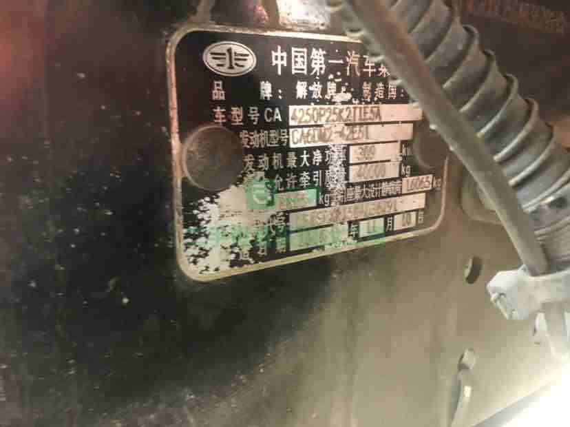山東出售二手的解放JH6雙驅輕體國五排放牽引車