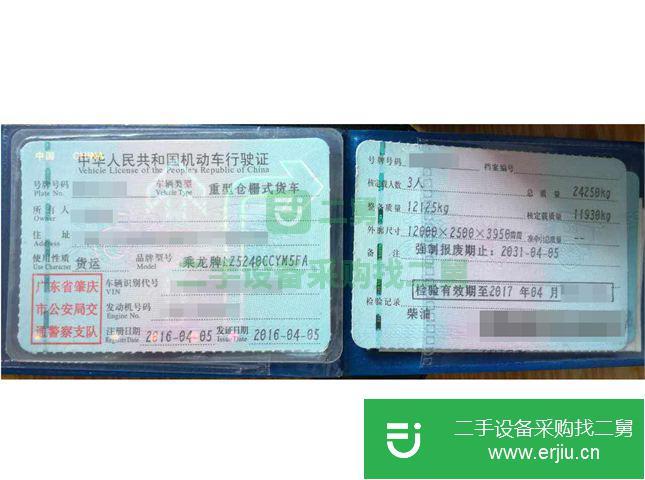 廣東出售二手東風(fēng)柳汽載貨車