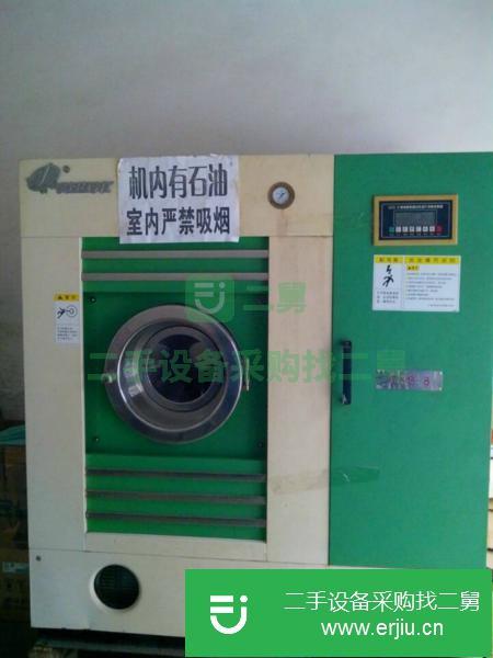 河北出售二手干洗機