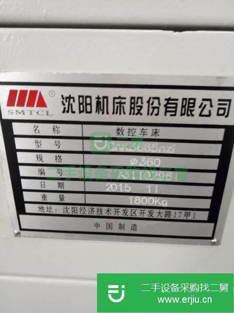 河北出售二手CAK3665nzi數(shù)控臥式車床