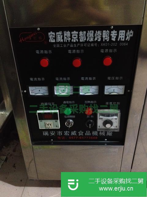 河北出售二手爆烤鴨專用爐