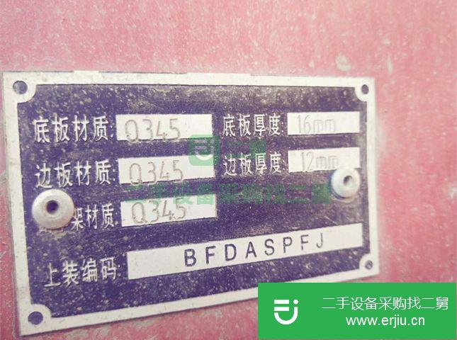 遼寧出售二手福田歐曼自卸車