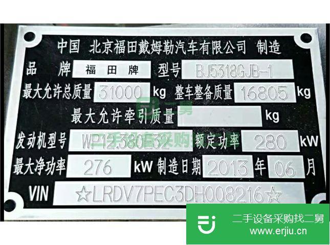 安微出售二手福田混凝土攪拌車