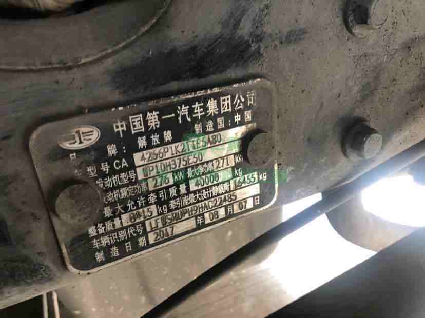 山東出售解放悍V375馬力 國五 雙驅輕體牽引車