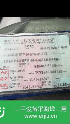 安微出售二手福田混凝土攪拌車