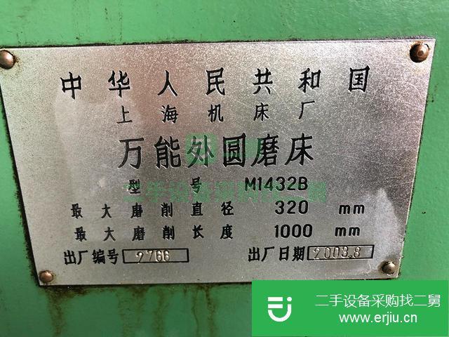 浙江出售二手上海機床廠萬能外圓磨床