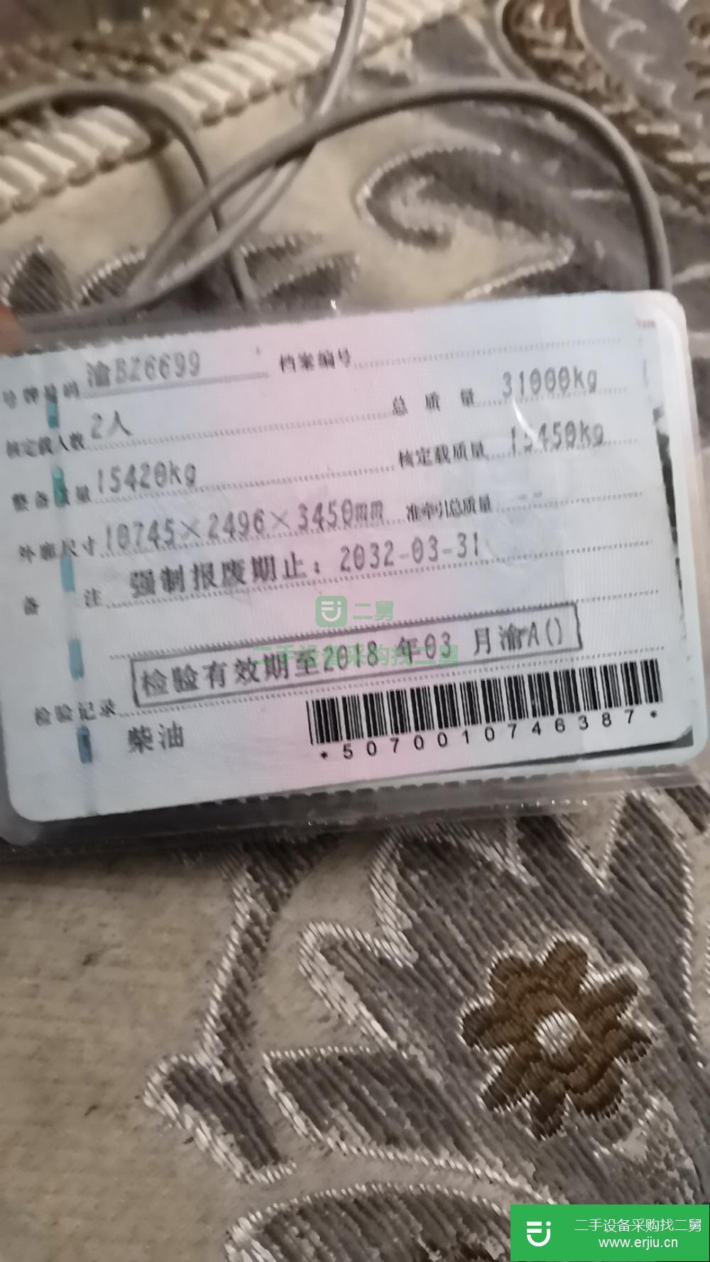重慶出售二手重汽豪沃前四后八自卸車