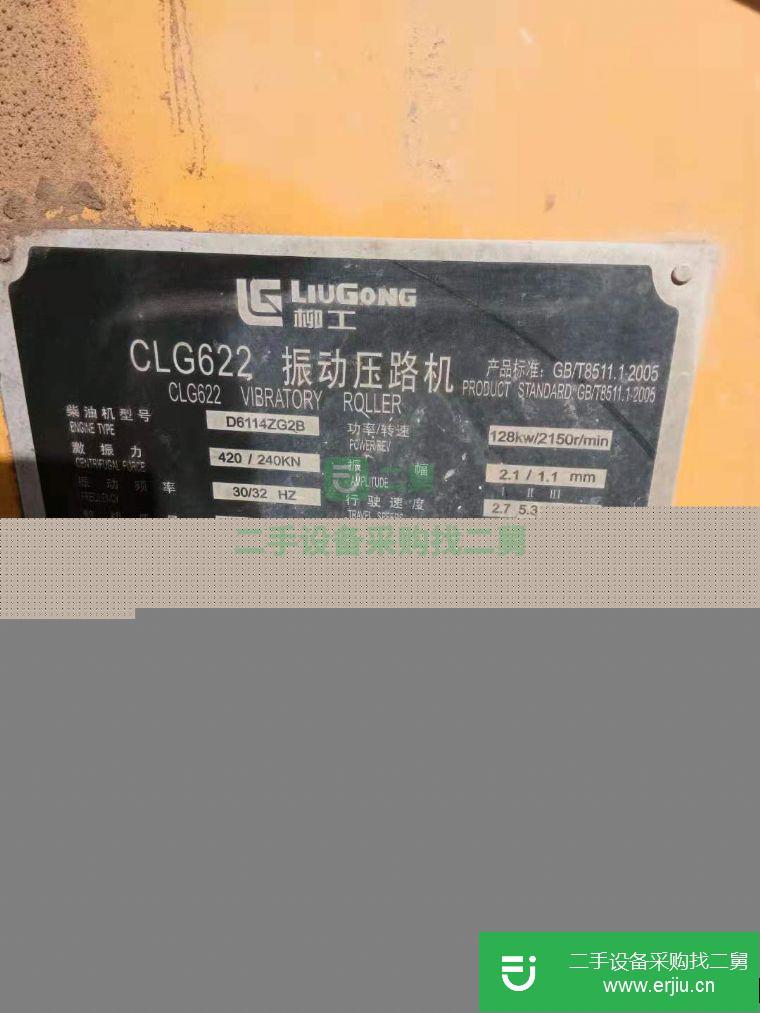 陜西出售二手柳工22單驅壓路機
