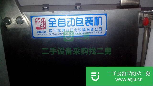 廣西出售二手袋泡茶自動包裝機