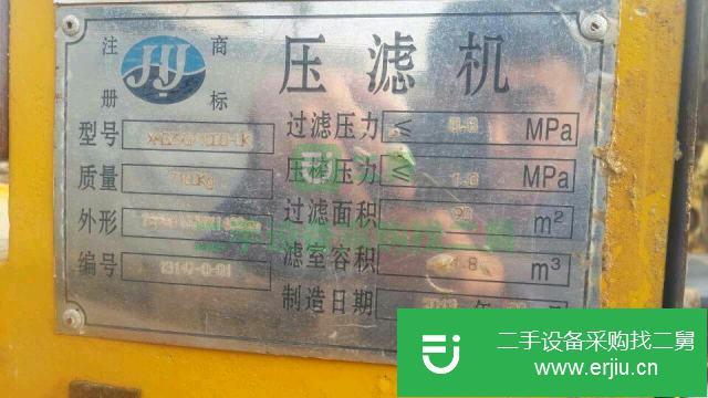 江蘇出售二手臥式密閉壓濾機