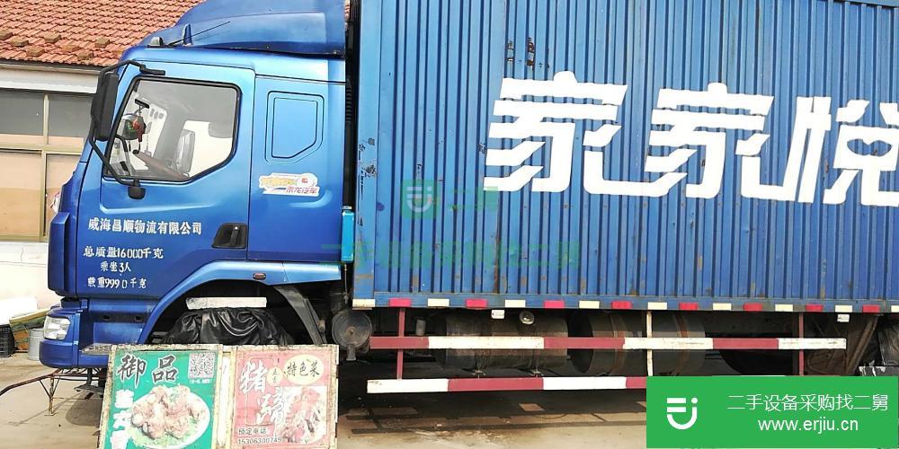 山東出售二手東風(fēng)柳汽乘龍箱式冷藏貨車