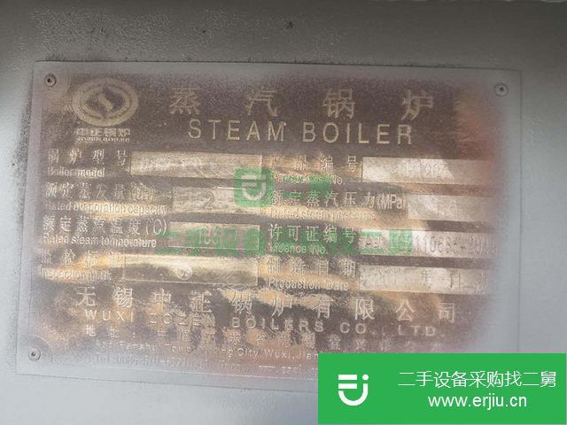 黑龍江出售二手兩噸蒸汽鍋爐