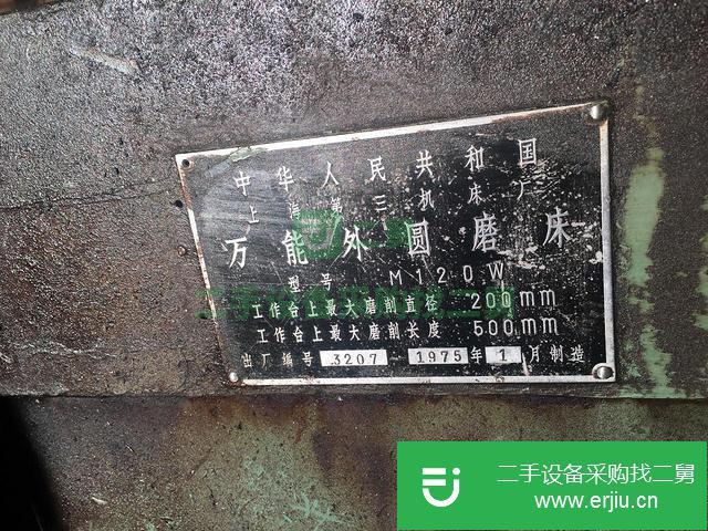 河北出售二手萬能外圓磨床