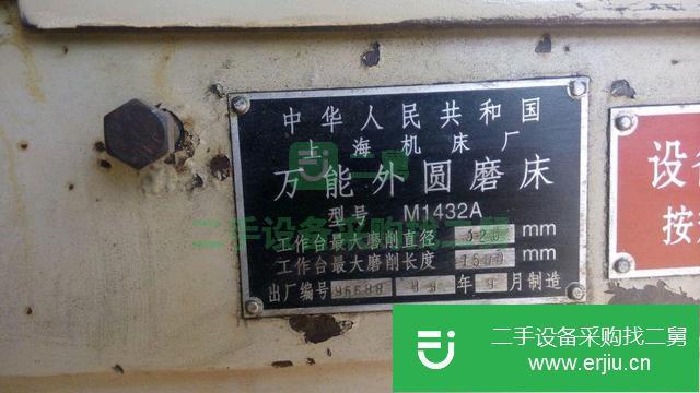 山東出售二手萬能外圓磨床M1432