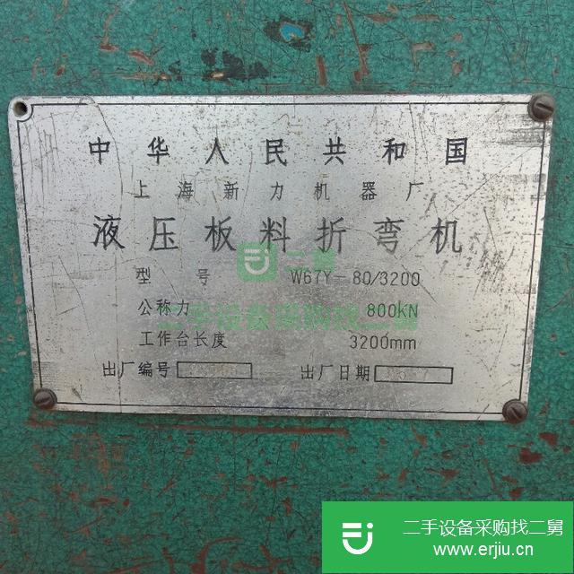 遼寧出售二手80/3200折彎機