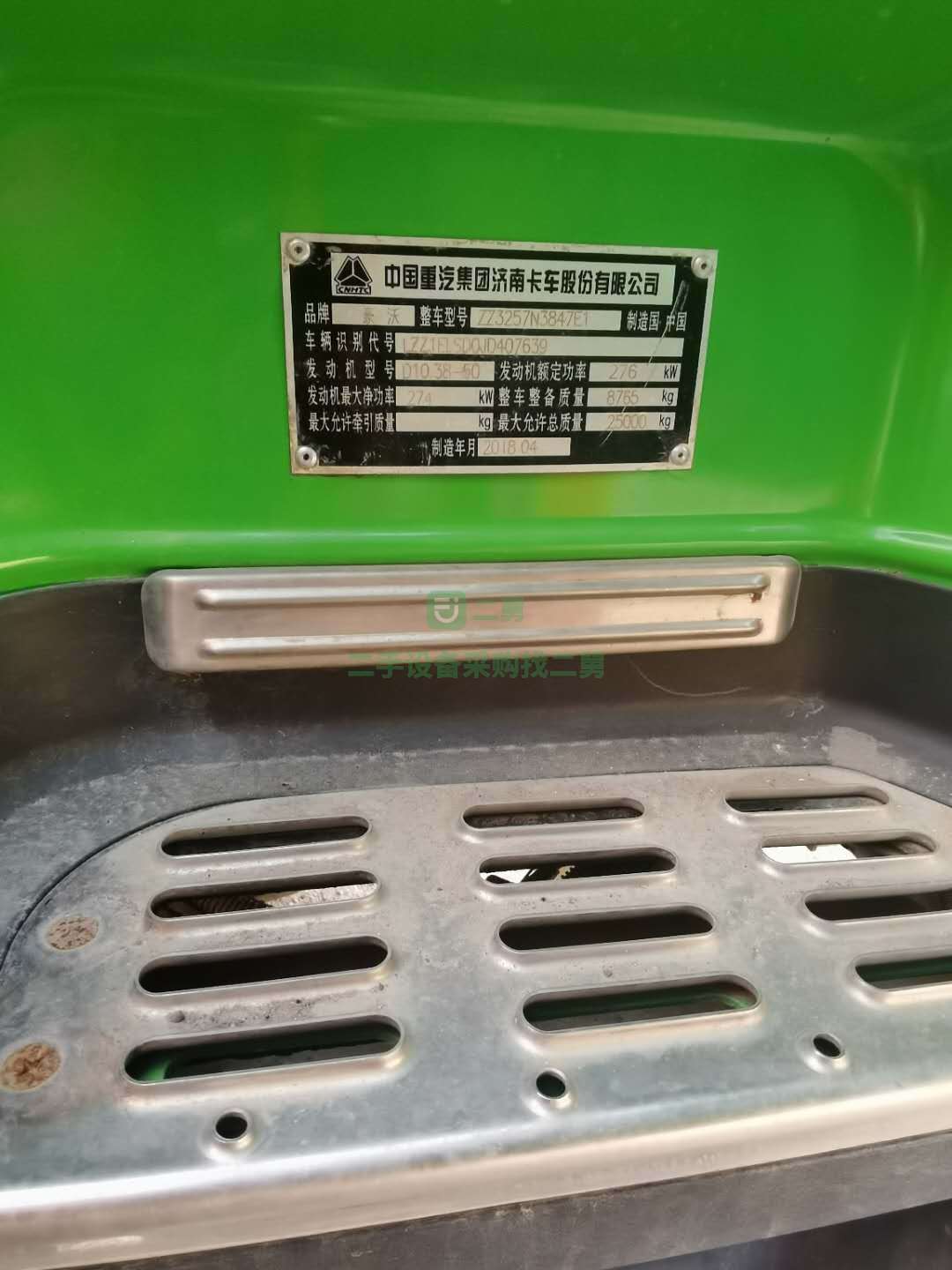 河北出售18年豪沃后八輪自卸車，可辦理分期