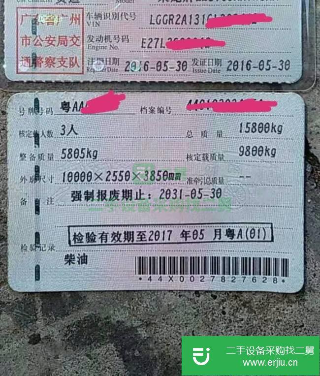 廣東出售二手東風柳汽乘龍m3廂式貨車