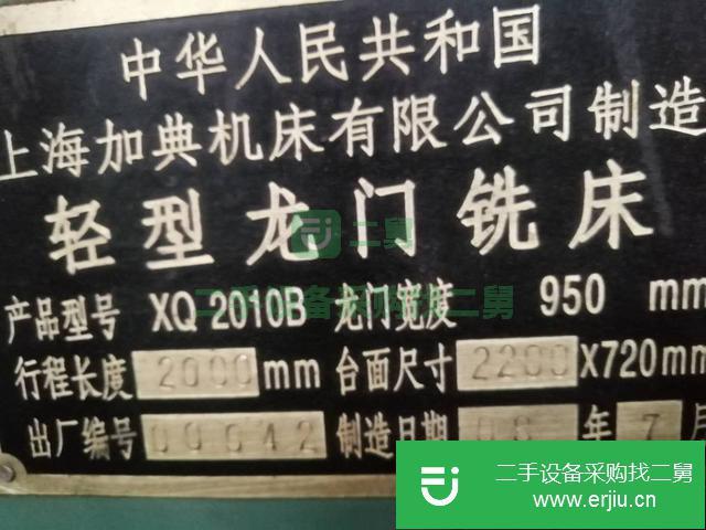 山東出售二手輕型龍門銑床