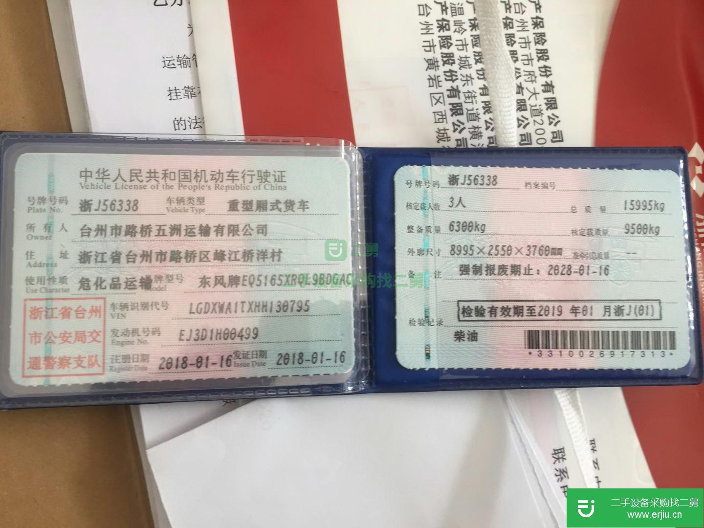 浙江出售二手東風(fēng)多利卡載貨車