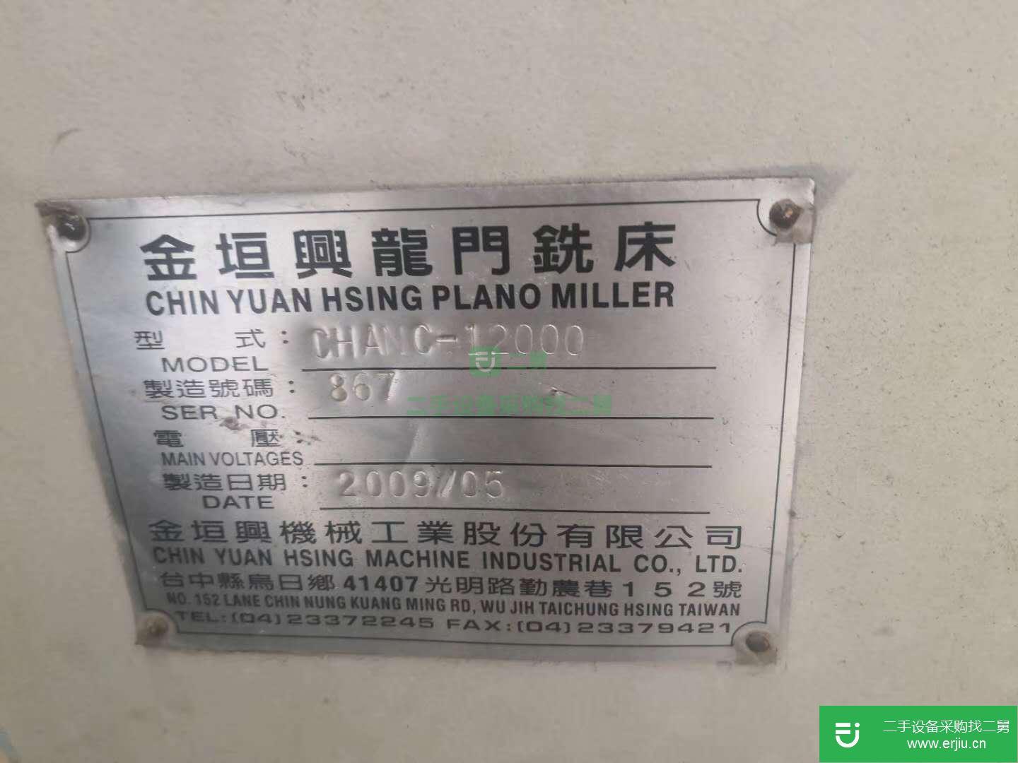 臺灣出售二手CHANC-12000龍門銑床