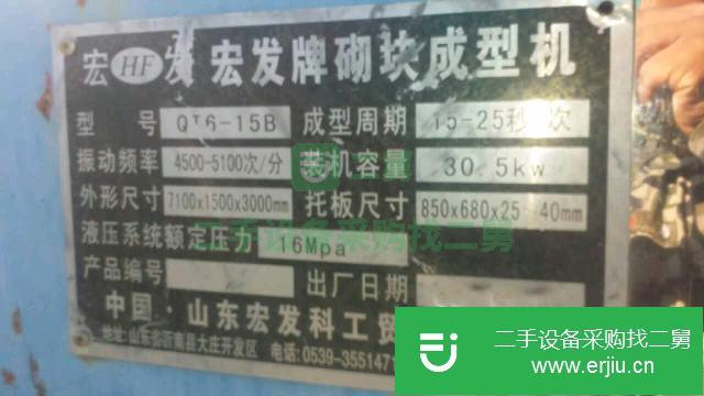 黑龍江出售二手自動制磚機