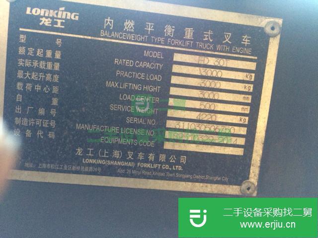 陜西出售二手龍工內燃平衡重式叉車