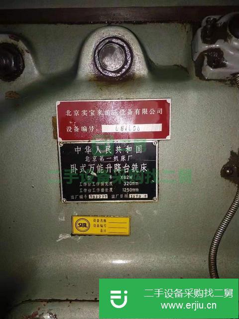 河北出售二手臥式萬能升降臺銑床
