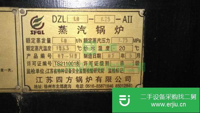 河北出售二手1噸蒸汽鍋爐