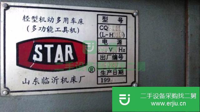 黑龍江出售二手CQB9111多用車床