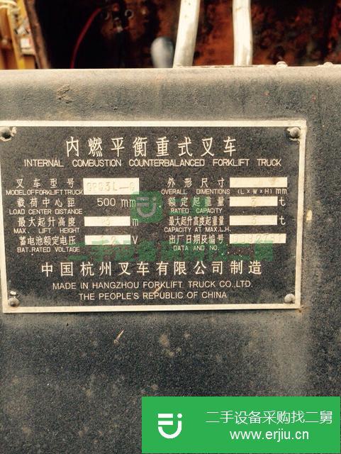 廣西出售二手杭州內燃平衡重式叉車