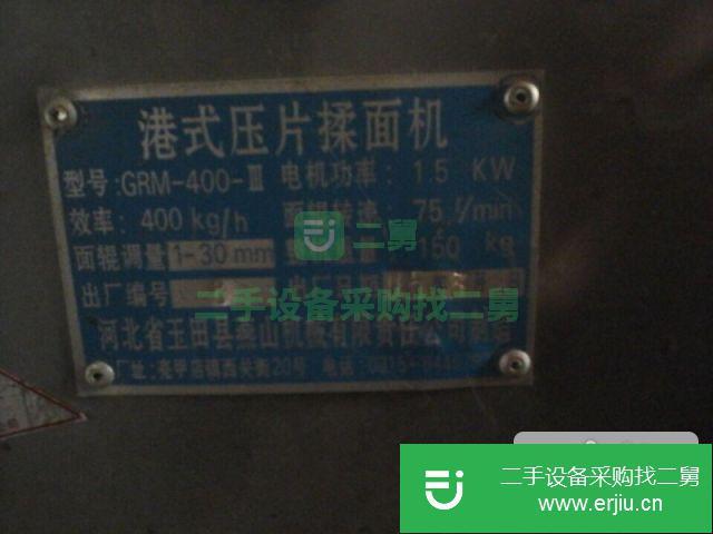 河北出售二手港式壓片揉面機