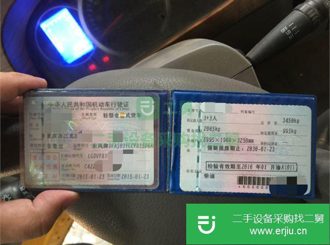重慶出售二手東風(fēng)載貨車九成新