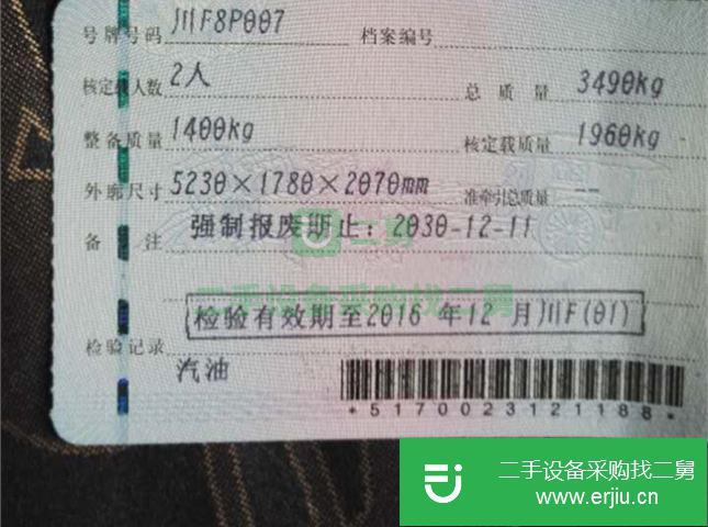 四川出售二手長安sc1035dc4雙排倉柵微卡貨車
