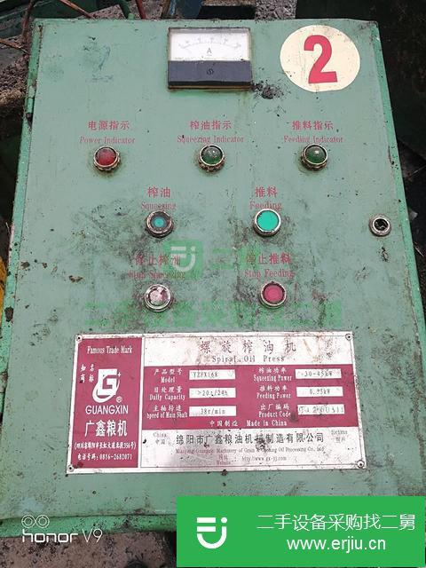 山東出售二手螺旋榨油機