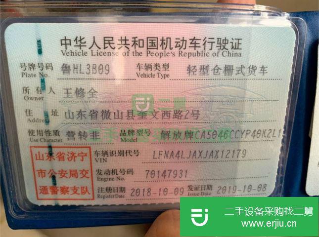 山東出售二手一汽解放J6F單排倉柵式貨車