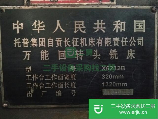 江蘇出售二手萬能回轉頭銑床