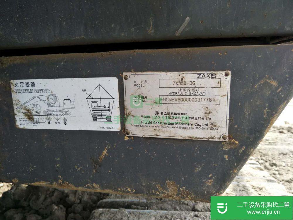 遼寧省出售二手日立 ZAXIS350-3G 挖掘機(jī)