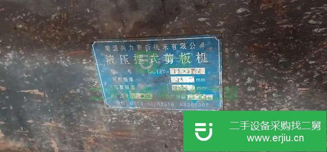 浙江出售二手剪板機(jī)